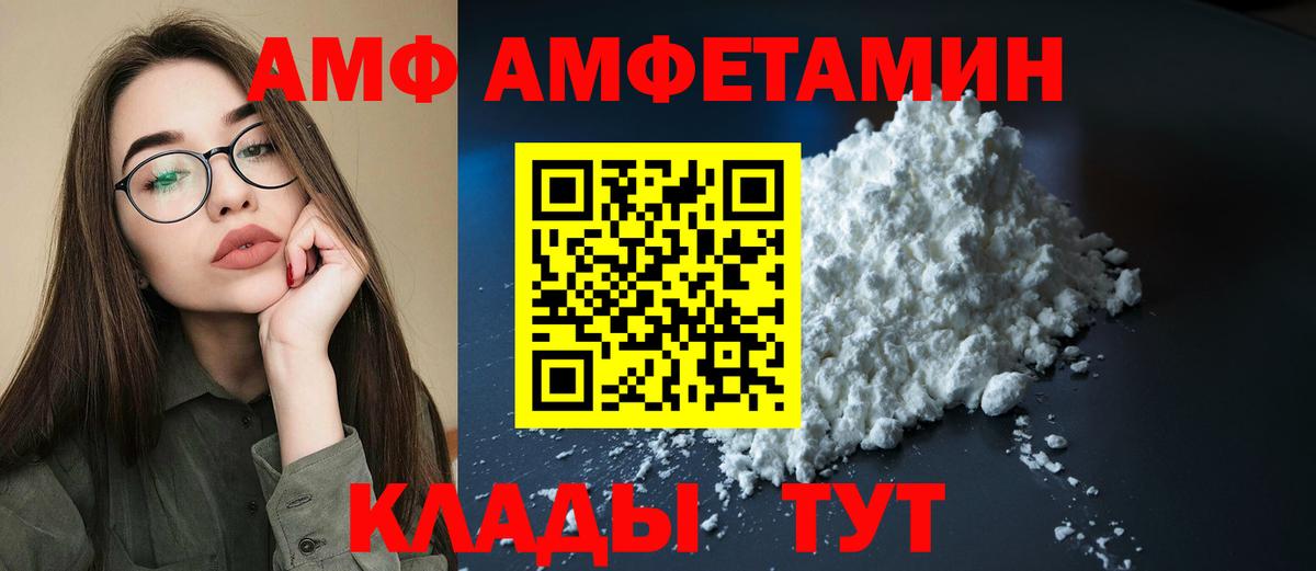 Амфетамин  АМФЕТАМИН 97%  Вход с VPN  Амфетамин  Кемерово 