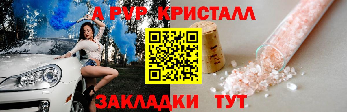 Альфа ПВП мука  Альфа ПВП крисы CK  Вход с VPN  A-PVP  А ПВП Соль  Кемерово 