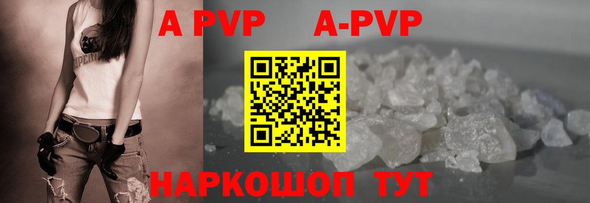 Alfa_PVP кристаллы Кемерово