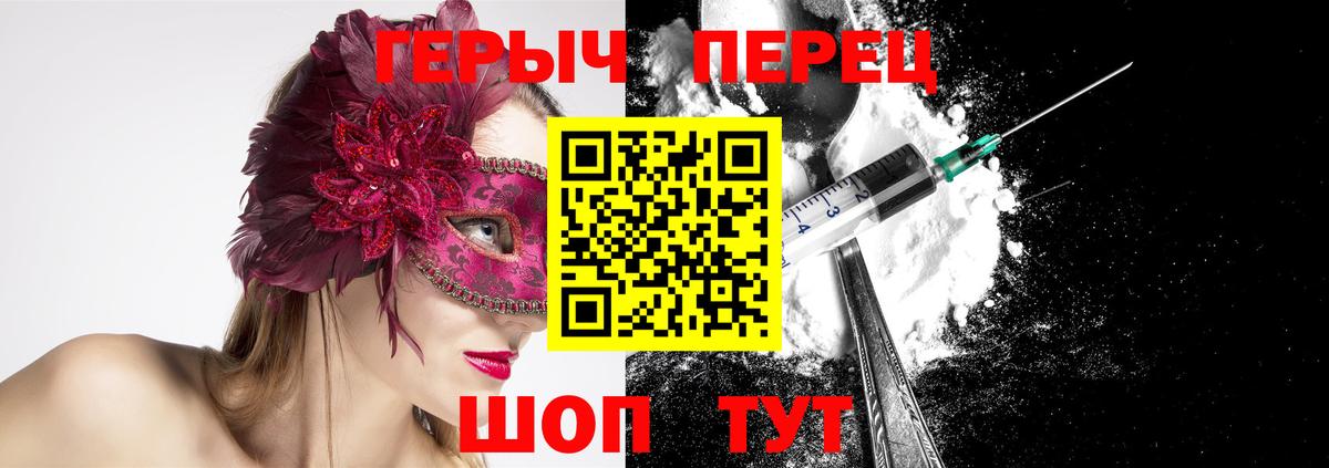 ГЕРОИН VHQ  Вход с VPN  Кемерово 