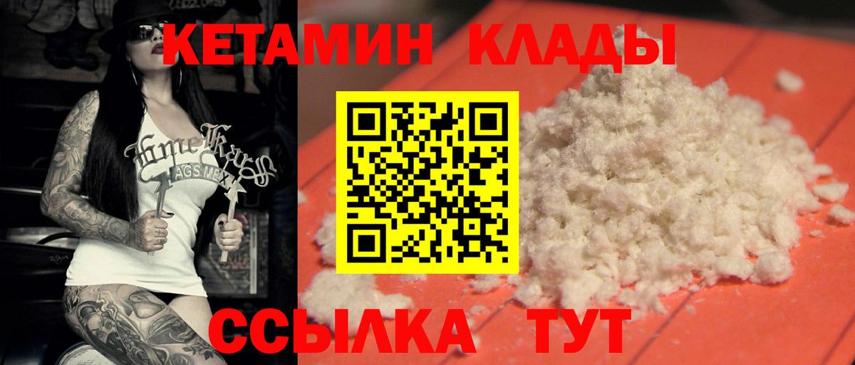 Кетамин ketamine  hydra зеркало  Кемерово  Вход с VPN 