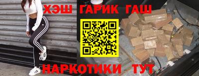 гидра Краснокаменск