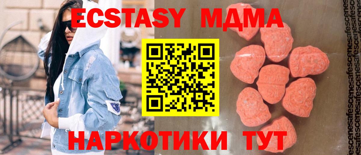 MDMA молли Кемерово