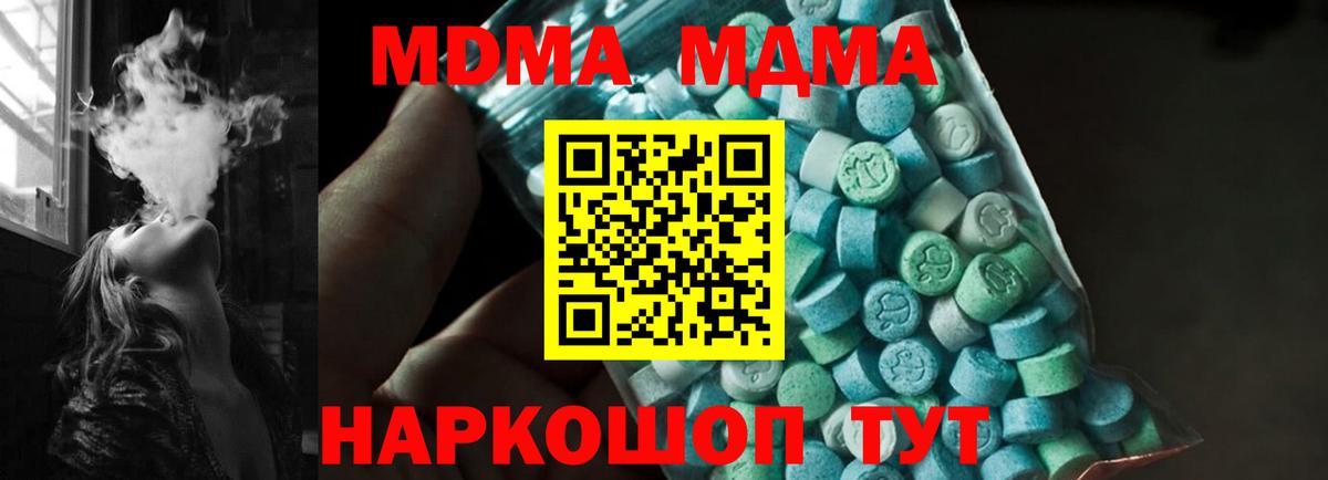 Кемерово  МДМА кристаллы  MDMA crystal  Вход с VPN 