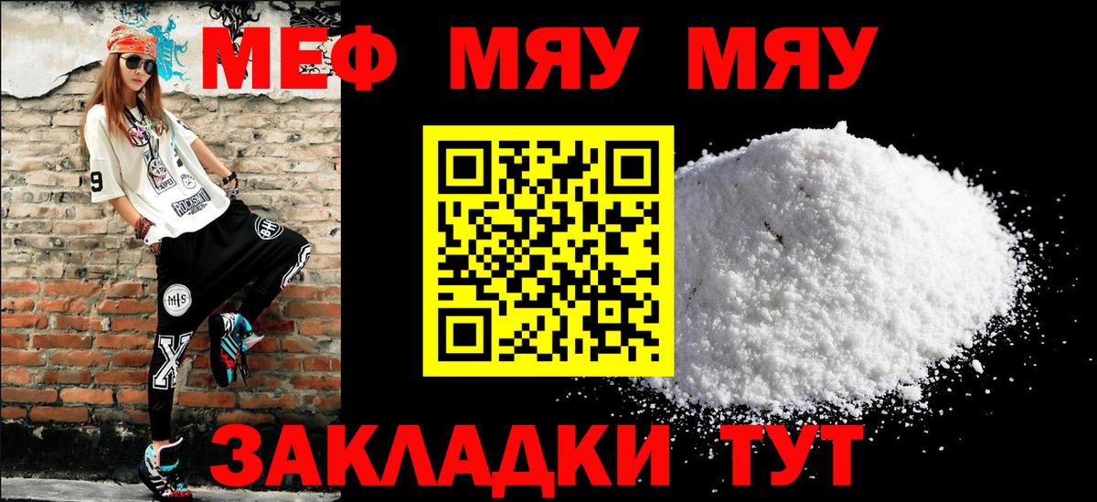 Кемерово  Мефедрон 4 MMC  Мефедрон  Вход с VPN  Меф 