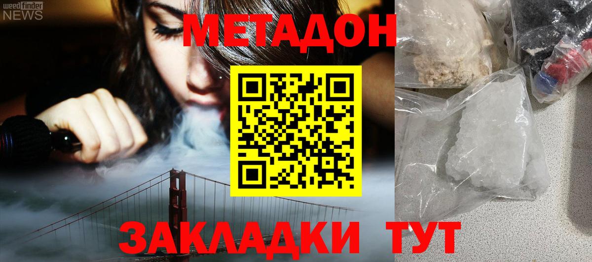 Метадон кристалл  Вход с VPN  Метадон кристалл  Кемерово 