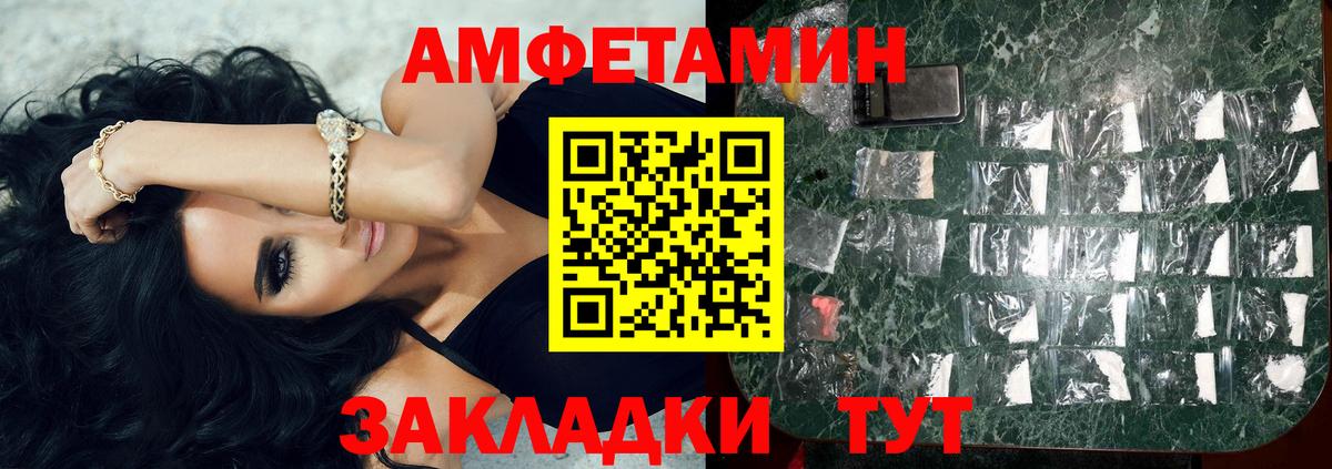 Кемерово  Первитин Декстрометамфетамин 99.9%  Вход с VPN 