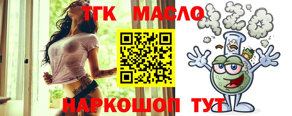 KRAKEN рабочий сайт  Вход с VPN  Кемерово  ТГК гашишное масло  Дистиллят ТГК THC oil 