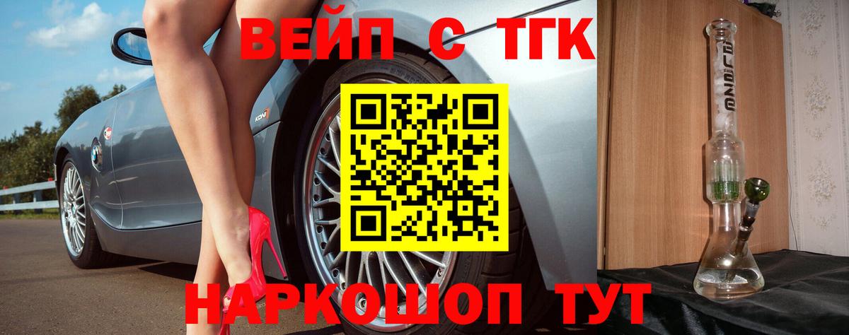 Дистиллят ТГК THC oil Кемерово